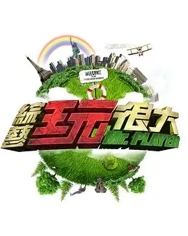 深夜食堂谈 日本慢综艺海报